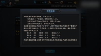 传魂值注意事项！绝对有用