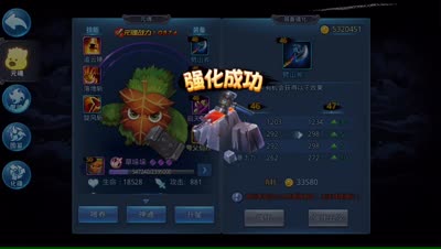 紫乐：装备等级加护解说