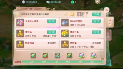 【大话西游】200环任务链初体验讲解，分享快速完成小技巧