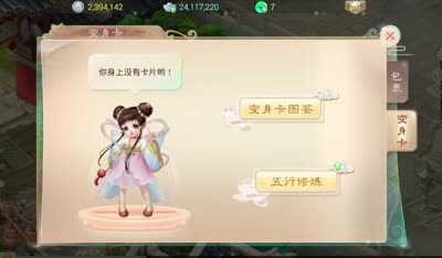 【小K解说】久等的五行玩法，仙族的春天