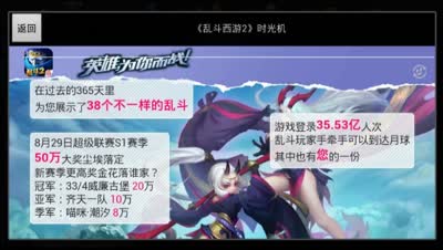 【后谨解说】乱斗时光机！我的成长历程！
