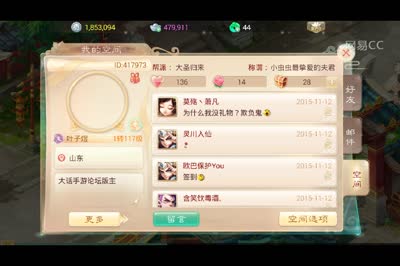 好友空间求花点赞介绍