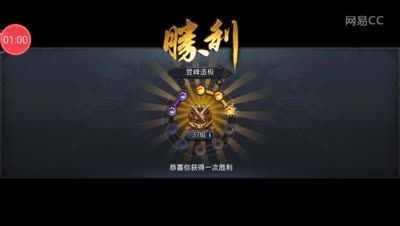 实时对战三联播，不以成败论英雄