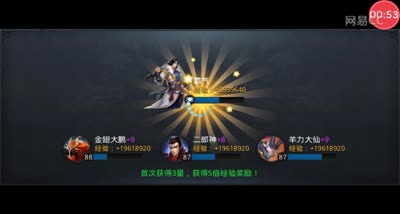 精英6-3，篝火配置带天尊就好