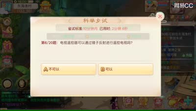 紫乐：科举考试乐学霸在此省试全对