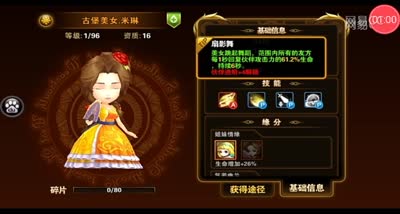 新伙伴古堡美女米琳，白雪已哭晕在厕所