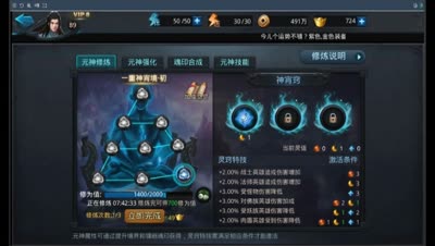 【乱斗C视频】修仙大爱！元神玩法超详细全解！