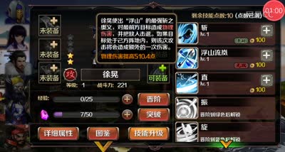 【百将C视频】签到武将展示及战役