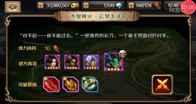 【百将C视频】第十章武圣关羽通关技巧