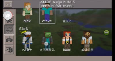 清逸-Minecraft PE 0.13 版本更新详解