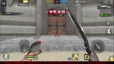 【CF手游】刀战大神超神就是这么so easy！ 穿越火线手游 手机cf 穿越火线枪战王者 手机版cf cf手机版