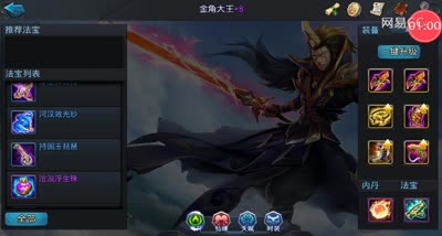 咸鱼学：封神135