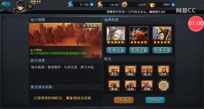 咸鱼学：封神136
