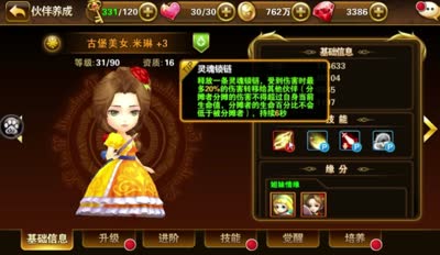 【童话C视频】异同分析！新伙伴古堡美女全方位测评