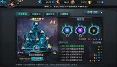 【乱斗C视频】看了你就懂！DK超详解讲解元神系统