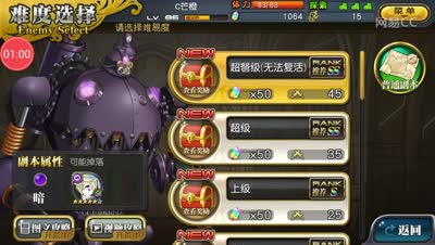 【小橙乖离】真·复刻-超弩暗马桶全破攻略