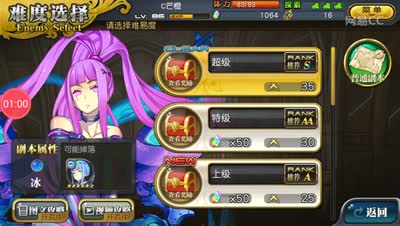 【芒橙乖离】炼狱少女-超妖利维坦超级攻略