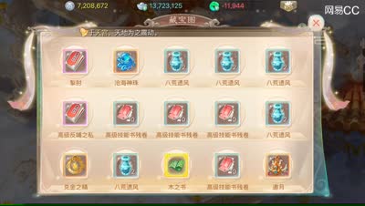 挖宝