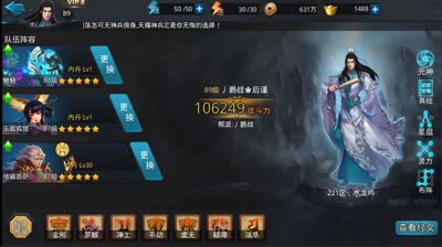 【后谨解说】超强排行阵容狐魍地评测