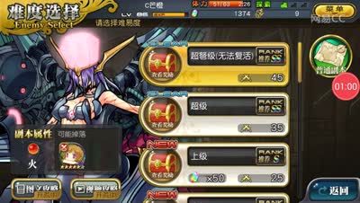 【小橙乖离】觉醒烈焰-超弩奇美拉全破攻略