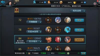 【CC解说】猪八戒排行榜效果如何？