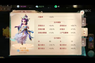 关于仙族放克伤害降低的问题