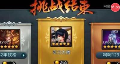 乱斗吉尼斯牛逼时刻