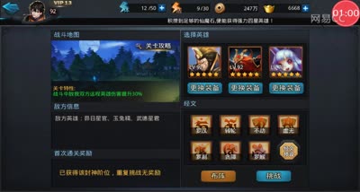 咸鱼学：封神137