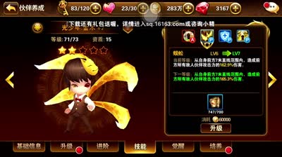 【小K解说】光少年天使爱神阵容技能加点讲解