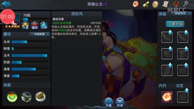 【CC实验室】铁扇是否可替代玉面打饕餮？