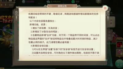 爆料最新地煞星、神兵，帮派强盗等系列大改版