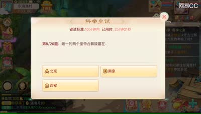 紫乐：科举考试乐学霸来了