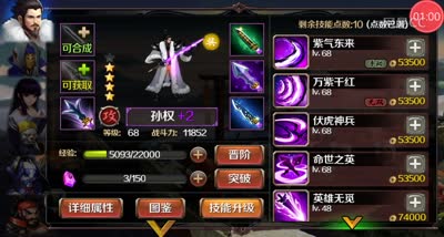 【百将C视频】活动体验消耗钻石领装备