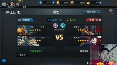最稳战队：完美白龙 稳健魔女 机智李靖 