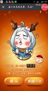 抽龙筋，送元宝送流量\(^o^)/YES
