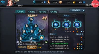 阿林:[实验室]灵窍特技之量身定做