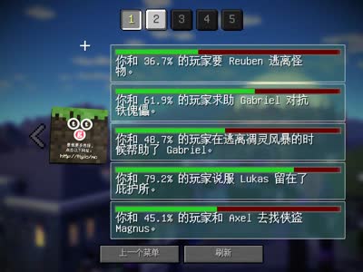 清逸-我的世界故事模式：我的选择