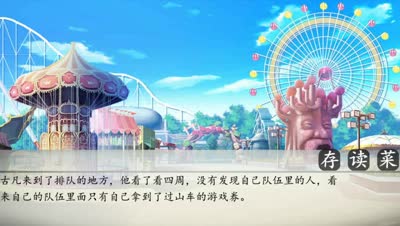 清逸-厄命游戏第七章实况 P1