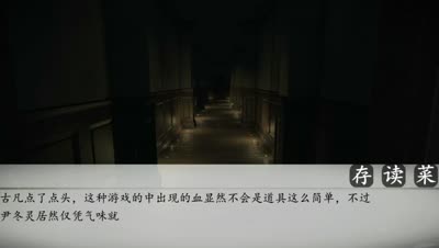 清逸-厄命游戏第七章实况 P2