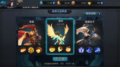 【斗法三部曲】猥琐类型英雄打法全解