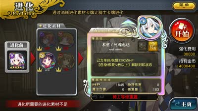 【小臣乖离】各职业推荐乖离进化卡片