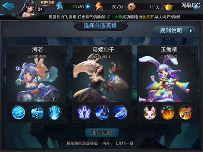 【斗法三部曲】选人技巧与懒人打法
