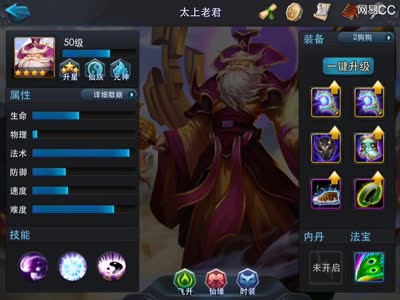 【CC实验室】老君能卡位单挑全BOSS？
