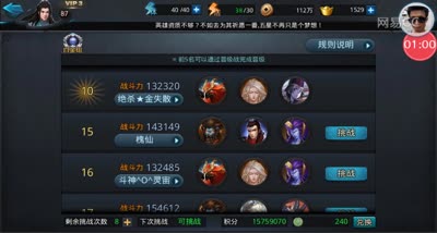 4星魍魉越3万