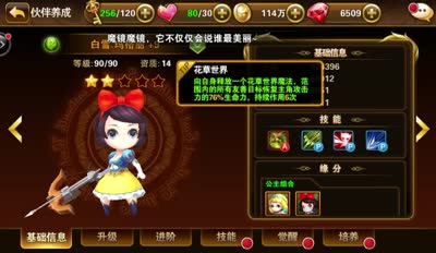 【童话C视频】从阵容搭配角度出发，梦境9-2卡点教学
