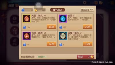 新手游功夫熊猫更换升级分解真气的具体操作