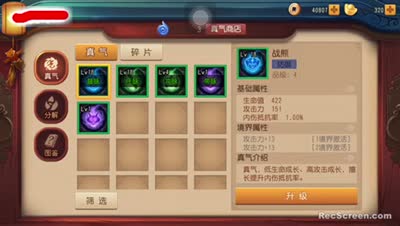 带你进入功夫熊猫真气系统的奥秘