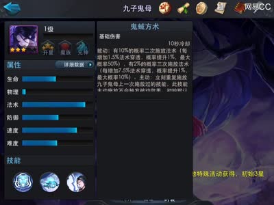 【后谨解说】新英雄试玩初体验-九子鬼母