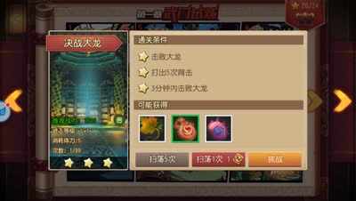 【小臣功夫】灵活操作完虐大龙