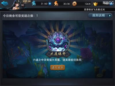 【后谨解说】六道诛邪尸王应对全攻略